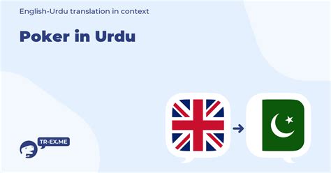 poker language meaning in urdu